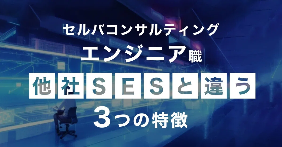 創業期メンバーとしてITコンサルとセールスを募集します